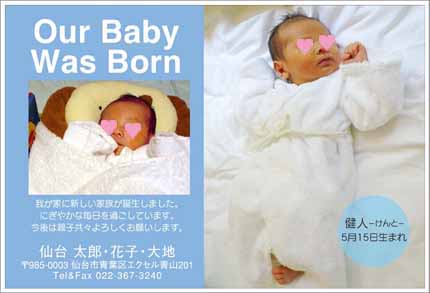 赤ちゃん誕生報告ハガキA
